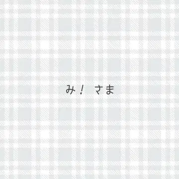 미! 님