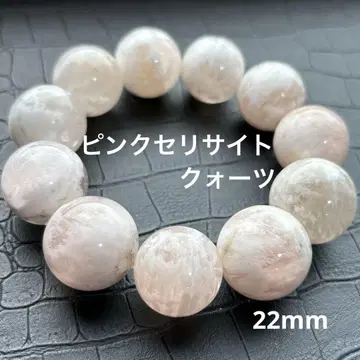 핑크 세리사이트 쿼츠 22mm