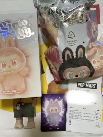러브 에너지 Big into Energy LUCK