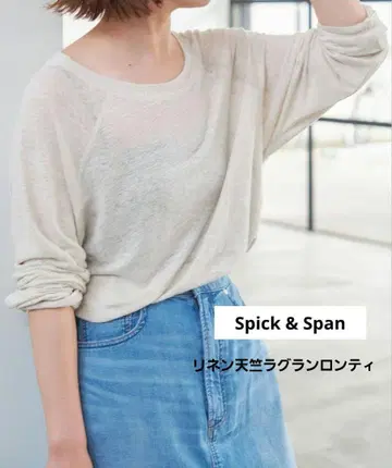 [ Spick & Span ] 린넨 천축 래글런 긴팔 티셔츠