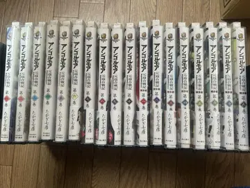 아-27 앙골모아 원구 합전기 1-10권, 하카타편 1-8권