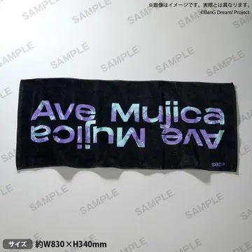 Ave Mujica BanG Dream! 밴딩 타월 2025 Summer