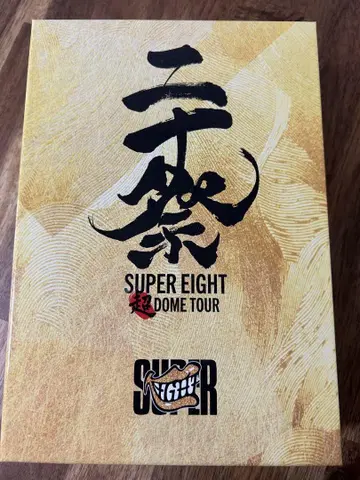 SUPER EIGHT 초DOME TOUR DVD 시리얼 코드 없음