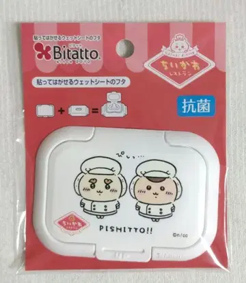 치이카와 치이카와 레스토랑 비타트 미니 (PISHITTO!!)