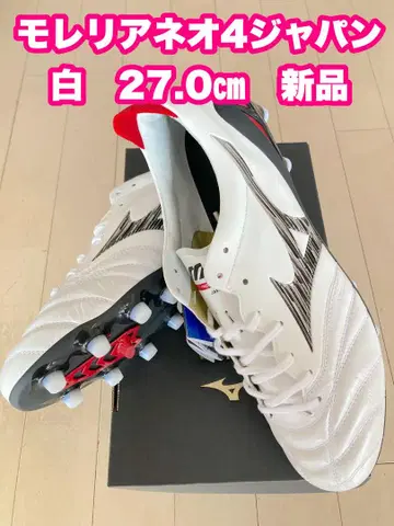 모렐리아 네오 4 재팬 화이트 27.0cm 새상품.
