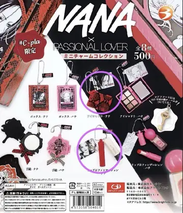 NANA PASSIONAL LOVER 미니 참 컬렉션