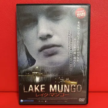 레이크 망고 DVD