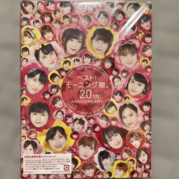 베스트! 모닝구무스메 20th ANNIVERSARY