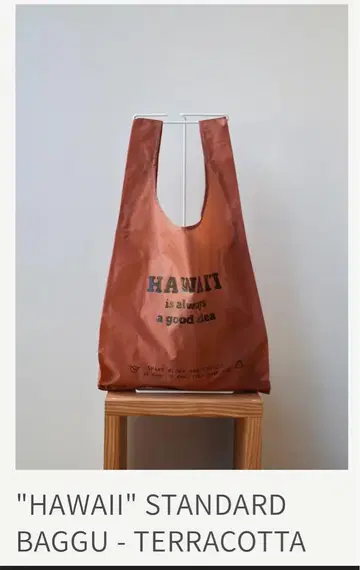 미사용품 baggu x at down oahu 하와이 한정판 에코백