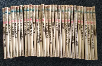 NHK 오늘의 요리 [ 이것만은 알아두고 싶은 요리 ] 전 30권
