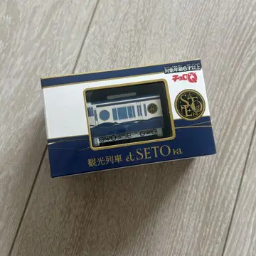 관광 열차 에토세트라 쵸로Q