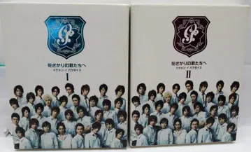 꽃미남 파라다이스 DVD-BOX 전편 후편 세트