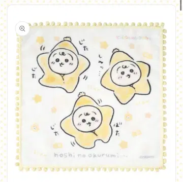 새상품 Chiikawa Baby 퐁퐁 레이스 거즈 핸드 타월