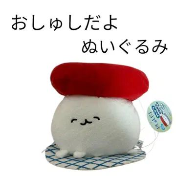 즉시 구매 오슈시 다요 봉제 인형