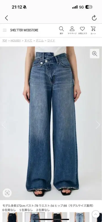 moussy CROSS WAIST WIDE STRAIGHT