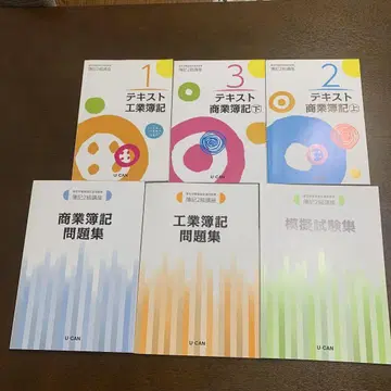 유캔 부기 2급