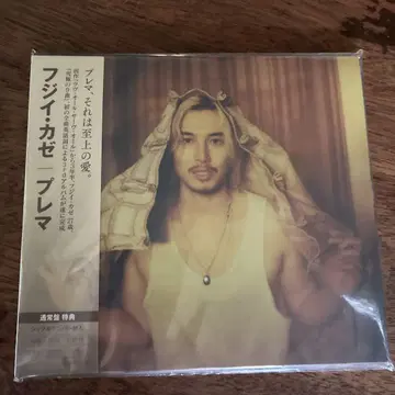 후지이 카제 퓨레마 CD