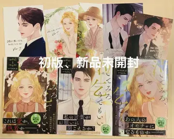 [초판, 미개봉 새상품, 특전 6매 포함] 울어봐, 빌어도 좋아 1-3권