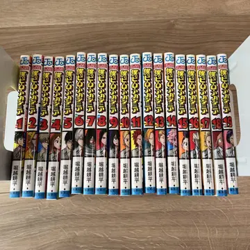 나의 히어로 아카데미아 19권 세트