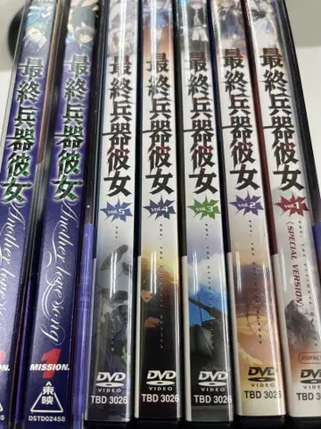 최종병기 그녀 전권 dvd box + ova 세트
