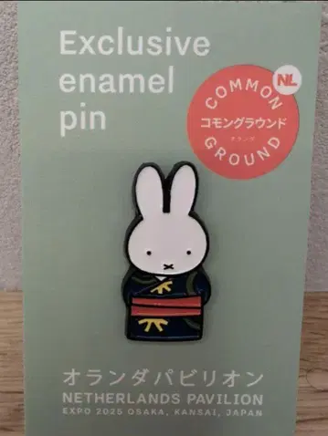 네덜란드관 미피 핑 배지 오사카 간사이 만국 박람회장 만박 miffy