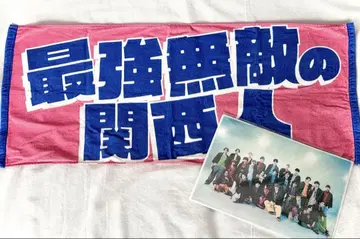 KAMIGATA BOYZ 도라이 타월 클리어 파일 세트