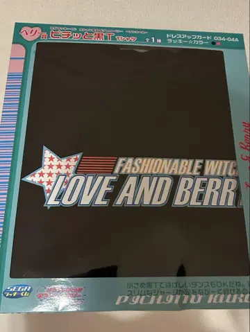 러브 and 베리 1번 복권 베리 티셔츠