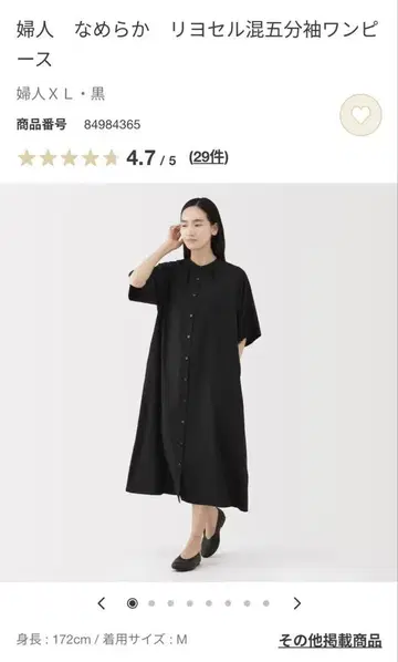 무인양품 여성 나메라카 리오셀 혼방 칠부 소매 원피스 여성 XL 블랙