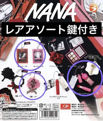NANA x PASSIONAL LOVER 미니 참 컬렉션 레어 모듬