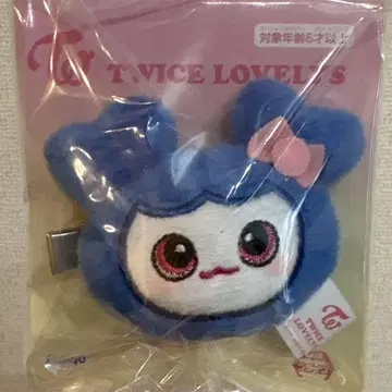 twice 헤어핀