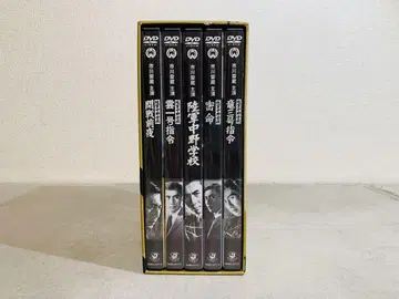 k0905-25 DVD BOX 육군 나카노 학교 디지털 뉴 마스터 판