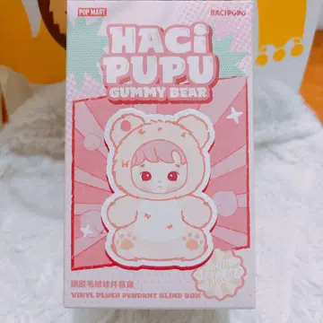 POP MART HACI PUPU GUMMY BEAR