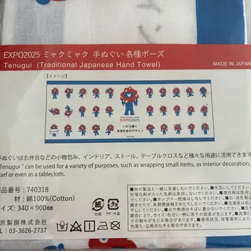 미개봉 새상품 EXP02025 미야쿠미야쿠 수건