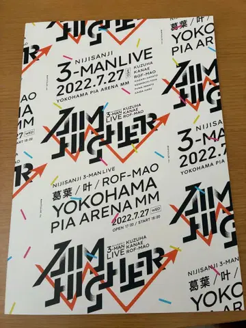 NIJISANJI 3주년 라이브 AIM HIGHER 팜플렛