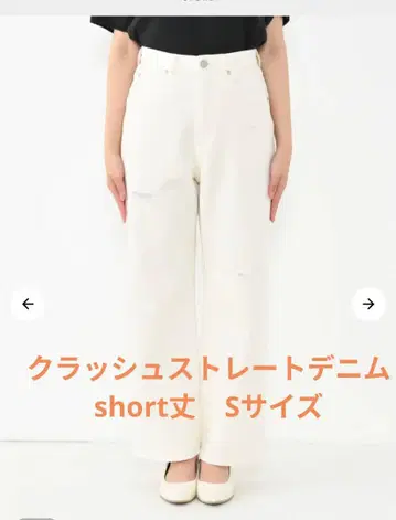 COHINA 크러쉬 스트레이트 데님