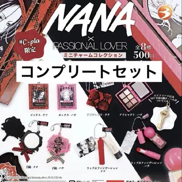 NANA 가챠 미니 참 컬렉션 컴플리트 세트