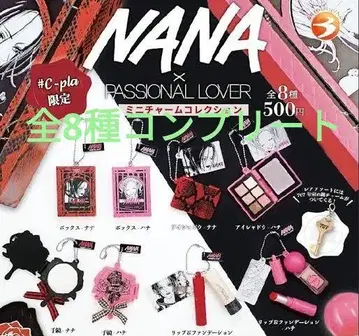 NANA x PASSIONAL LOVER 미니 참 컬렉션 전 8종 컴프