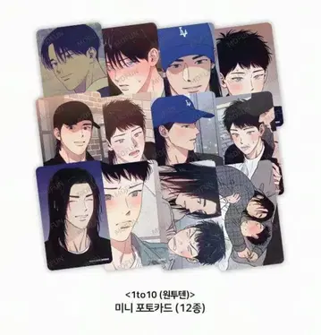 1to10 콜라보 카페 이벤트 카드 한국 BL