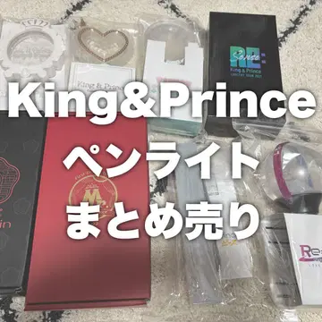 King&Prince 응원봉 묶음 판매
