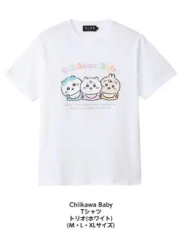 치이카와 (먼작귀) Chiikawa 베이비 T셔츠 트리오 화이트