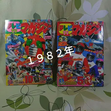 TV 매거진 1982 2권
