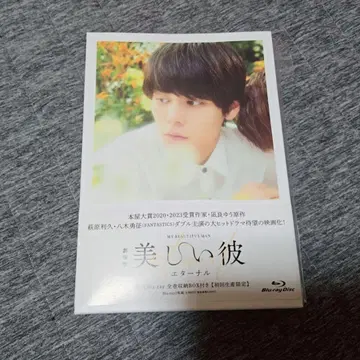 [ 아름다운 그 ] Blu-ray 전권 세트