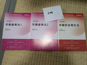 스터딩 사회보험노무사 2025년판 텍스트 20권 세트