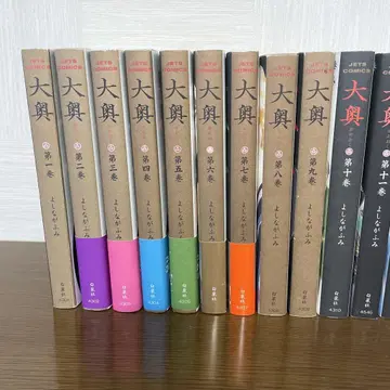 대오쿠 전 19권 요시나가 후미 저