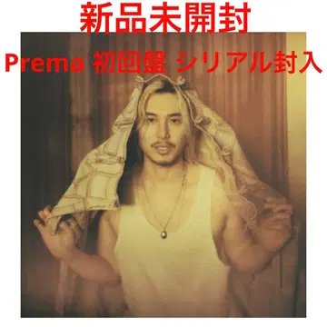 후지이 카제 Prema [2CD+소책자] <초회 한정반> 시리얼 봉입