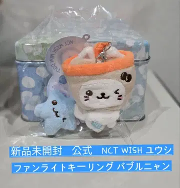 미개봉 새상품 공식 NCT WISH 유우시 팬라이트 키링 버블냥