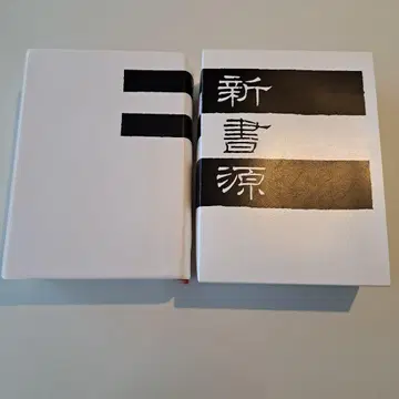 신서원 2009년 니노미야 서점