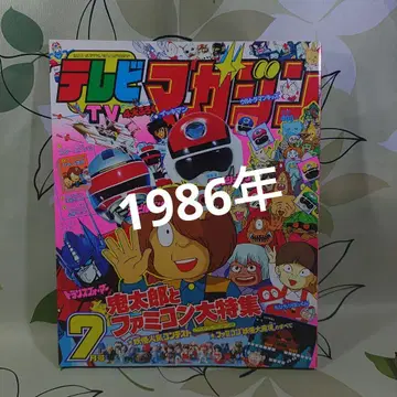 TV매거진 1986년 7월호