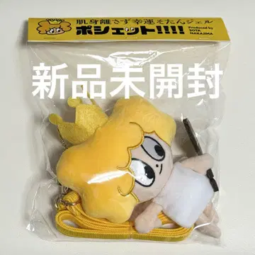나카지마 소우타 멘프로 소탄젤 미니백