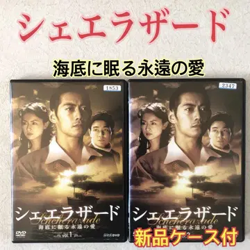 셰에라자드 해저에 잠드는 영원의 사랑 전 2권 DVD 렌탈